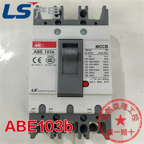 正品韩国LG/LS空气开关ABE103b 3P 50 63 75A 100A塑壳断路器