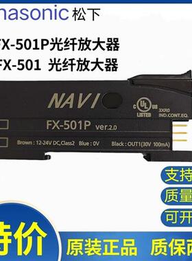原装正品FX-501P FX-501光纤传感器放大器CN-73-C2 C1