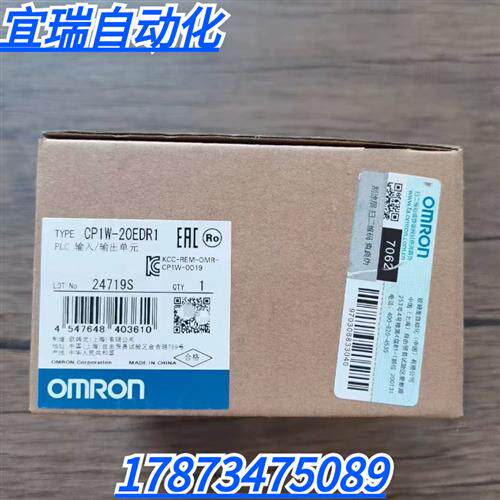 全新原装未拆封 OMRON CP1W-20EDR1 模块 现货销售