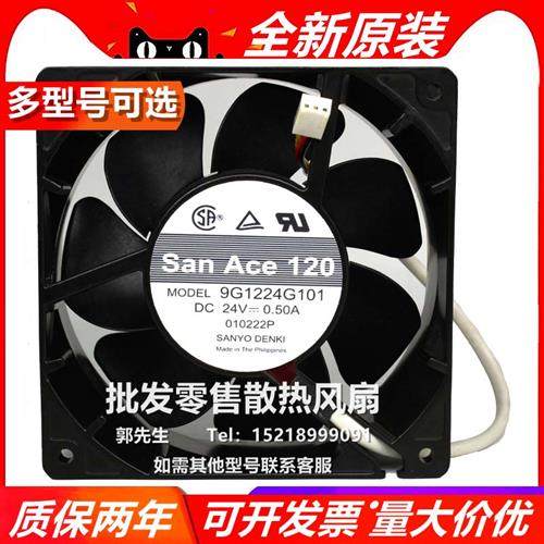 /SANYO 9G1224HH108/E1D01/G101/G1H01 DC24V 12038 散热风扇