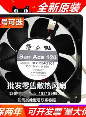 /SANYO 9G1224HH108/E1D01/G101/G1H01 DC24V 12038 散热风扇