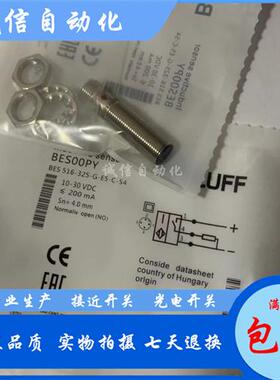 高品质全新巴鲁夫电感式BES0161接近开关BES 516-113-S4-C
