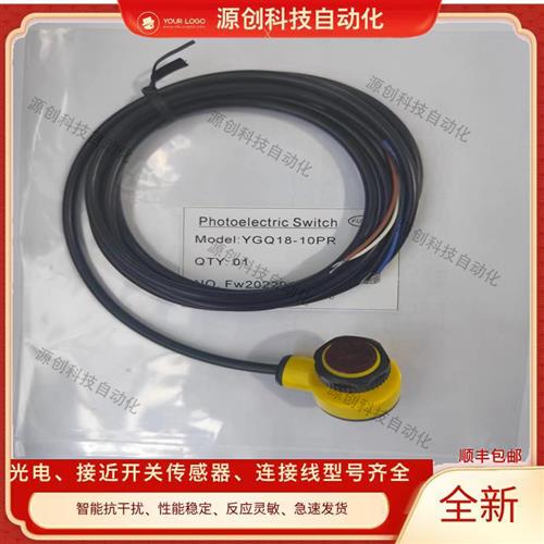 镜片反射光电开关FGQ18-200PR T18SP6L YGQ18-10PR传感器质保一年