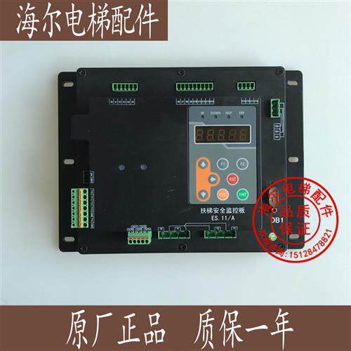 扶梯安全控制监控板/ES.11A/ES.11/A新时达系统扶梯专用监控板
