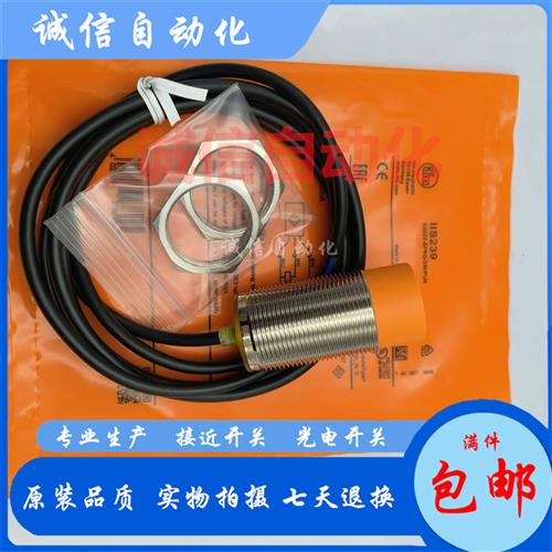 IFM接近开关IIS238 IIS239 IIS230 IIS234 IIS709 IIS703 700 704