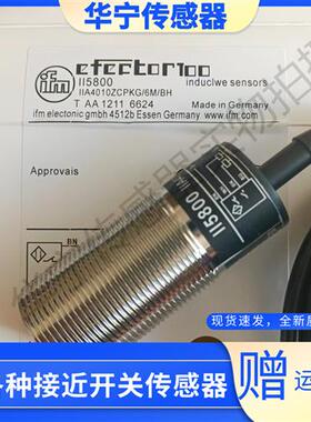 IFM易福门接近传感器II0005 0097 5166 II5800 IIC219 IIM203开关