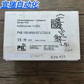 超声波传感器 P42 M30 全新原装 150 德国 C723 正品 现货