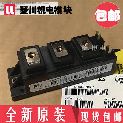 模块2MBI50P-140-04 2MBI50P-140 2MBI75P-140 2MB175P-140-04 35
