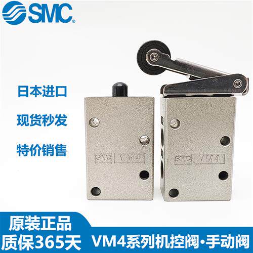 原装机械阀VM4 VM430-01-00/01S/34B/30R/32Y/G VM430-01-33