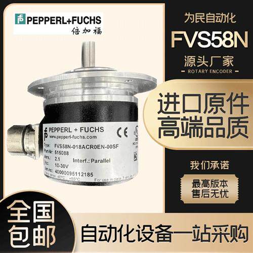 PEPPERL+FUCHS倍加福编码器FVS58N-032ADR3BN-00SL
