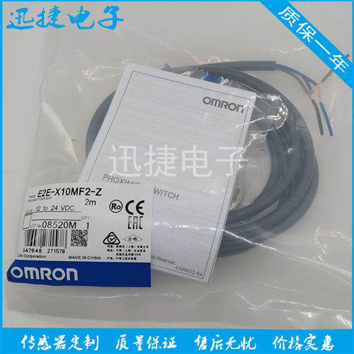 E2E-X3D18/X3D28/X7D112/X7D212-T/M1TGJ 2M/0.3M传感器