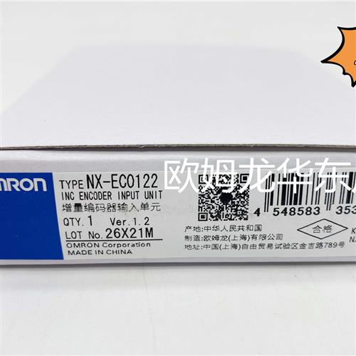 NX-EC0132 控制输出单元 原装全新 正品现货