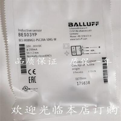 全新现货巴鲁夫开关传感器BESM08MG1-PSC20A-S04G-W质量保证1年