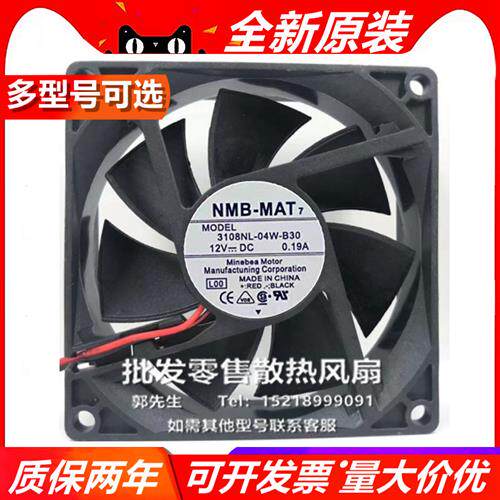 3108NL-04W-B20/30/39/40/49/50/59/60 8020 DC12V  散热风扇