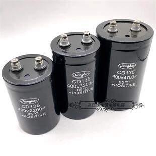 原装江海CD135 400v4700uf 8200 450v5600 6800uf 变频器电解电容