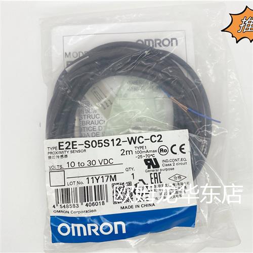 E2E-S05S12-WC-C2 2M 接近传感器 原装全新正品现货