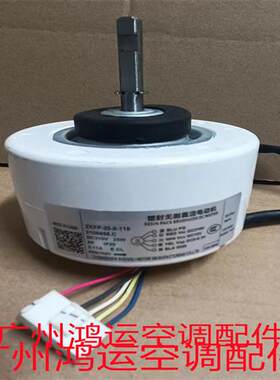 适用于ZKFP-25-8-119海信柜机空调直流变频电机2106658.C 风机25W
