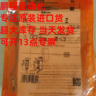 易福门新款光电开关传感器O8H206 O8H208 220全系有售欢迎询价