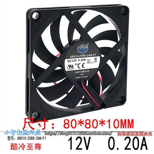 8厘米风扇超薄12V 0.20A 8010静音散热A8010-25R8-2AN-F1