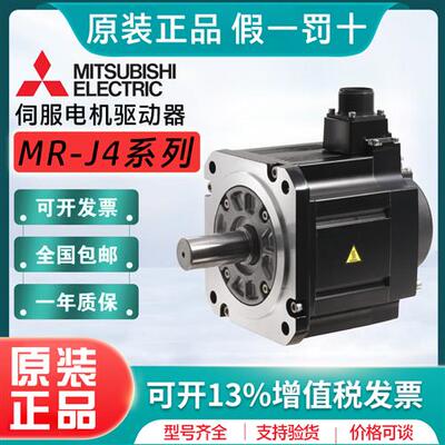 MR-J4 HG-SR51J 81J 121J 201J 301J 401BJ交流伺服电机马达