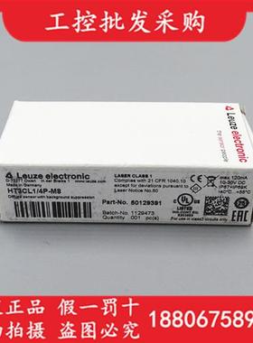 全新原装LEUZEHT3CL1/4P-M8漫反射光电传感器50129391现货