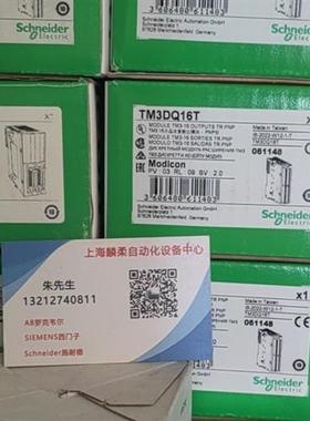 模块TWDAMI8HT /DDI32DK/TM2AMI4LT/TM3AM6/TSXDEY64D2K