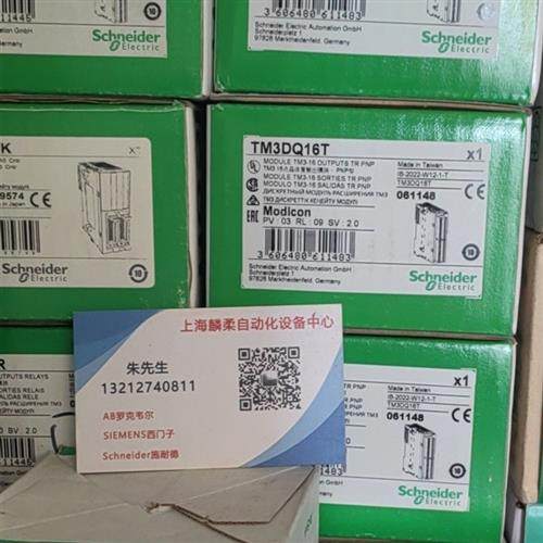 模块TWDAMI8HT /DDI32DK/TM2AMI4LT/TM3AM6/TSXDEY64D2K