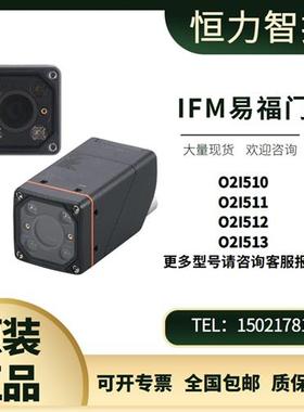 德国IFM读码器O2I510 O2I511 O2I512 O2I513 条形码/二维码