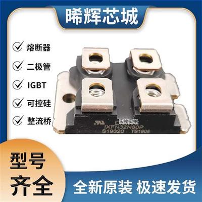 艾赛斯IXFN32N80P全新原装IXFNMOS管 极速发货 现货可直拍