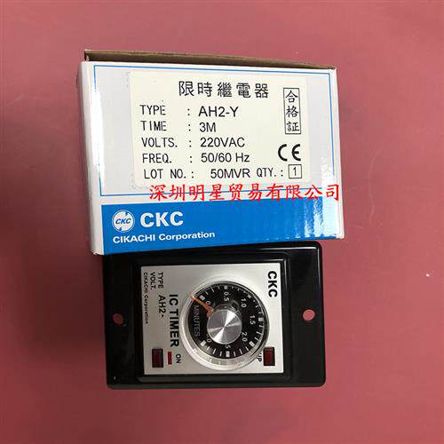 原装正品台湾CKC松菱时间继电器AH2-Y 3M 220VCA假一罚十