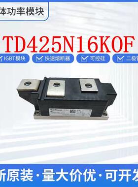 TD425N16KOF TD250N36KOF MFC250A3600V艾赛斯可控模块