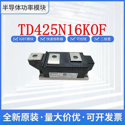 TD425N16KOF TD250N36KOF MFC250A3600V艾赛斯可控模块