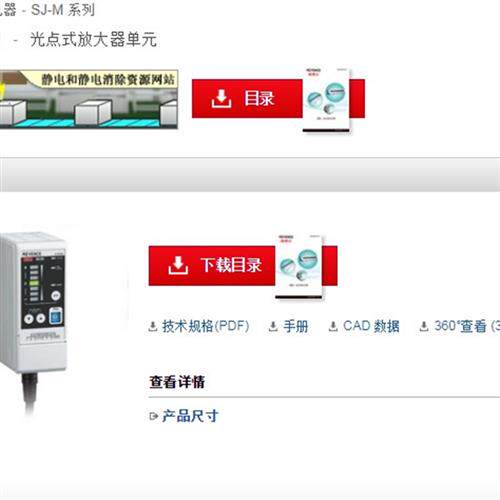 静电消除器SJ-M300+SJ-M030V日本原装正品销售