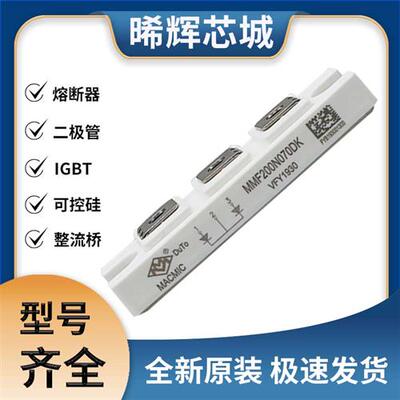 MMF200N070DK 快恢复二极管  极速发货 现货可直拍