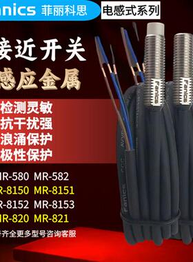 全新现货fanicsMR-8150L40 MR-820 MR-8152 MR-821MR-822