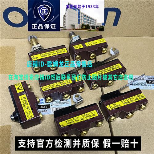 进口日本X-10GW22-B微动开关10GW2/10GQ/10GQ22/10GM2/10GW