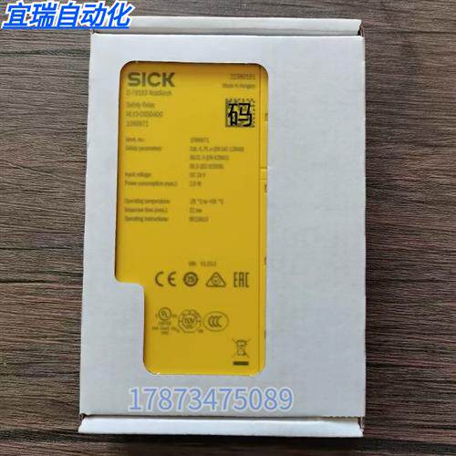 全新原装未拆封 西克 RLY3-0SSD400 安全模块1099971 版本V1.03.0
