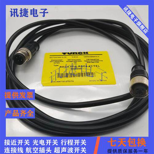 M12连接线WKC4T-0.3/0.6/1/2/5-RSC4T/TEL插头线质保一年