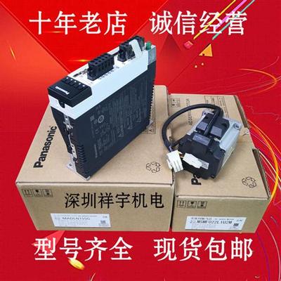 200W伺服驱动器MADLN15SE/SG LT15SF/NE电机MS/MHMF022L1U2M