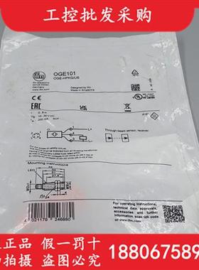 德国IFM全新原装OGE101对射光电传感器接收装置0GE101现货