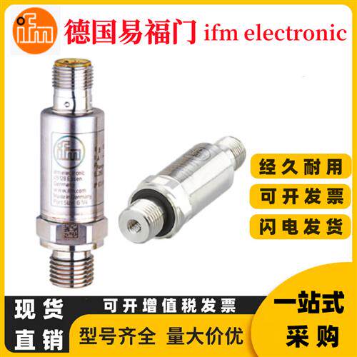 压力传感器PT5400 PT5401 PT5402 PT5403 PT5404PT5560 IFM