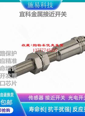 宜科Fi1-KM05-CN6L  ON6L  CP6L  OP6L接近开关电感式