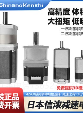 信浓步进电机减速机 日本马达驱动器组合 行星减速比10-40 42 60