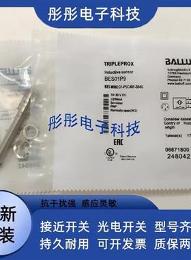 全新巴鲁夫电感式BES05ZZ BES M08MH-PSC30E-S49G