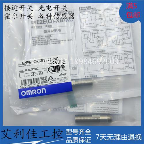 E2EW-QX6B1T12-M1-QX6C112-QX6B212-QX6C212-QX6B3T12-QX6C312-M1