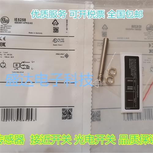 接近开关 IE5258 5338 5312 287 257 329 340 318 379 5288