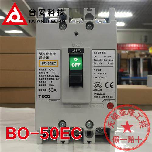 原装正品 东元TECO/塑壳断路器BO-50EC 3P 20 30 40A空气开关