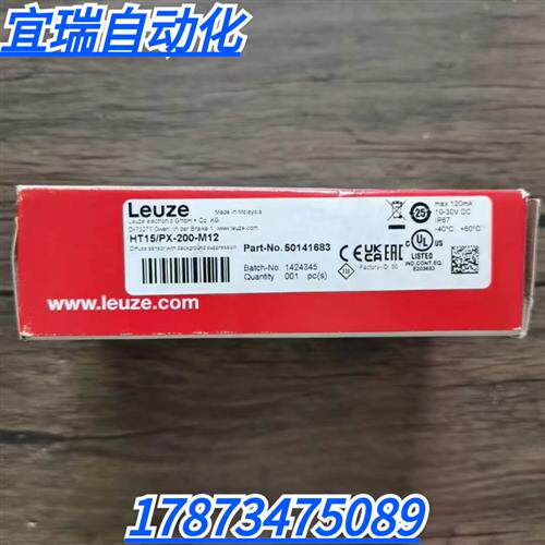 全新原装正品  HT15/PX-200-M12 光电开关 50141683 现货