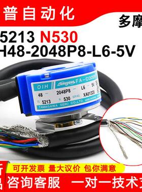 伺服编码器TS5213N530/TS5213N551(OIH48-2048P8-L6-5V)