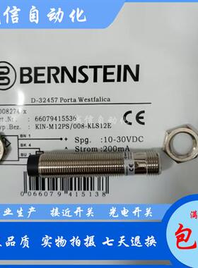 全新实物拍摄伯恩斯坦接近开关KIN-M12PS/008-KLS12E电感式